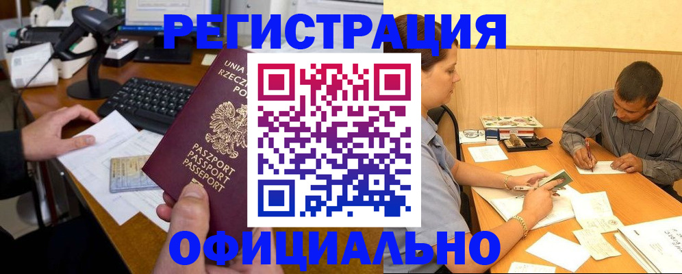 прописка регистрация в Мамадыше