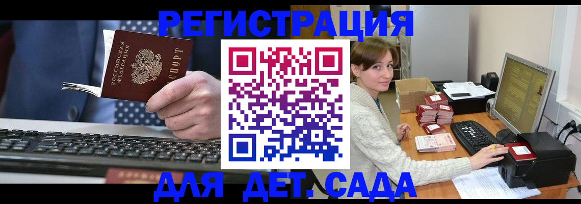 прописка регистрация в Мамадыше