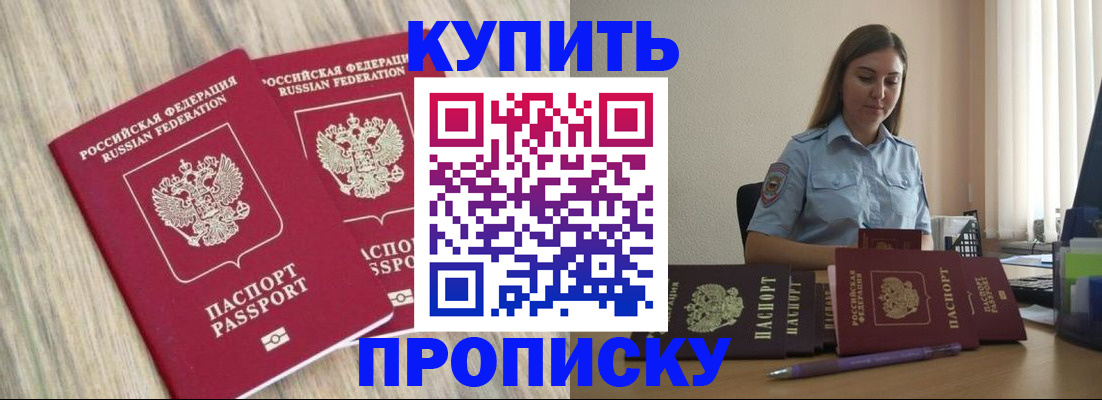 прописка для кредита в Мамадыше