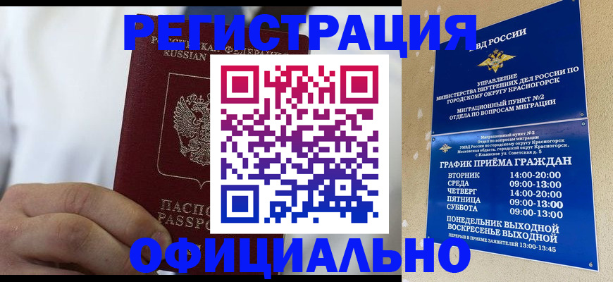 прописка для кредита в Мамадыше