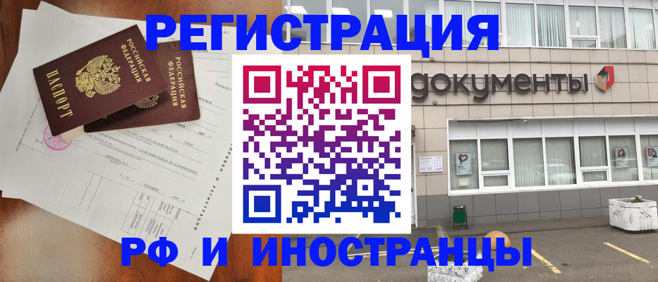 прописка ребенка в Мамадыше