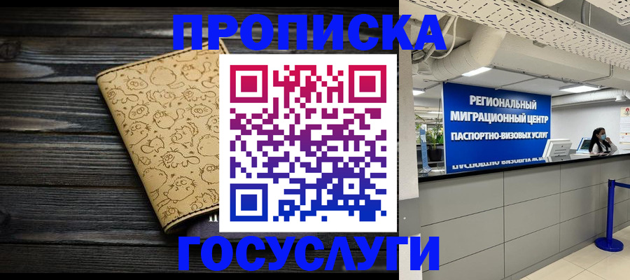 пропишу в квартире в Мамадыше