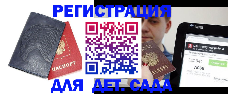 прописка 2025 в Мамадыше