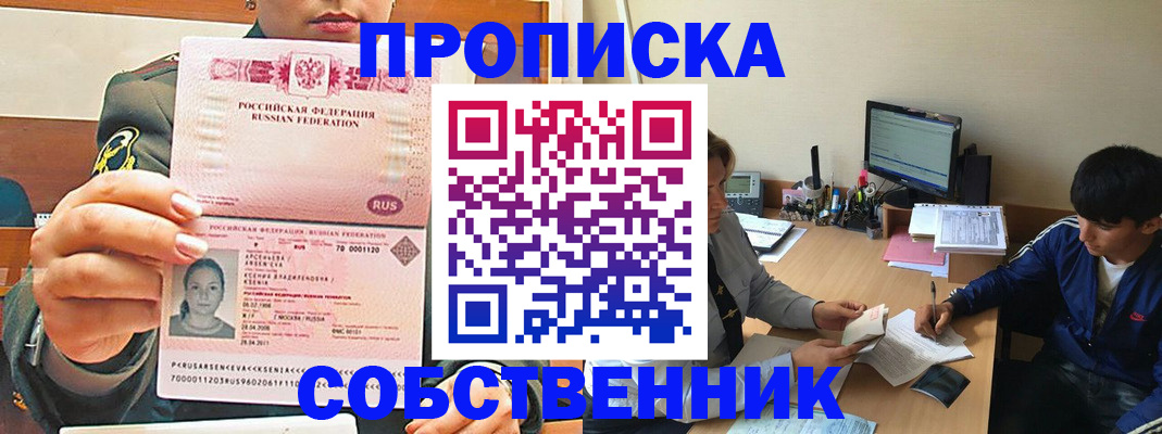 временная регистрация в Мамадыше