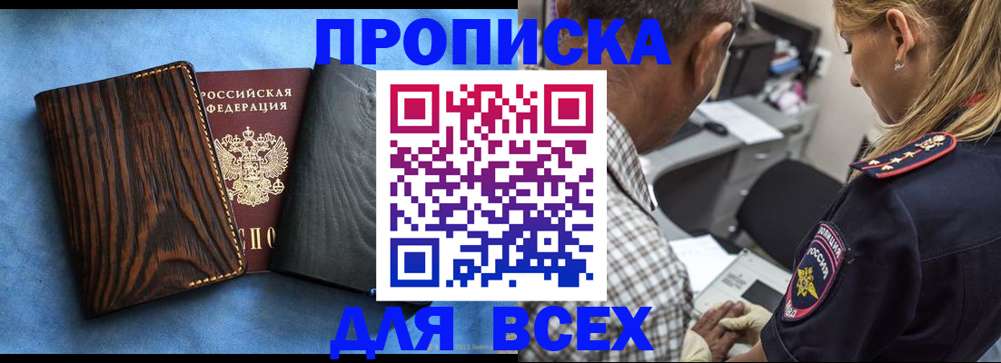 временная регистрация для всех в Мамадыше